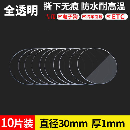 抖音纳米透明双面胶带防水etc强力无痕两面魔力贴墙面车用高粘度