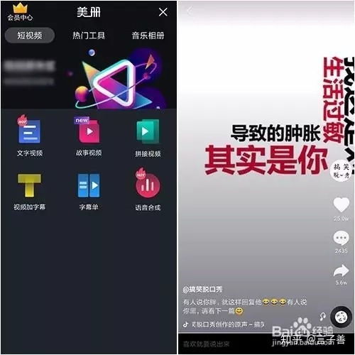 如何将单页面转化成手机版手机拍抖音必备工具