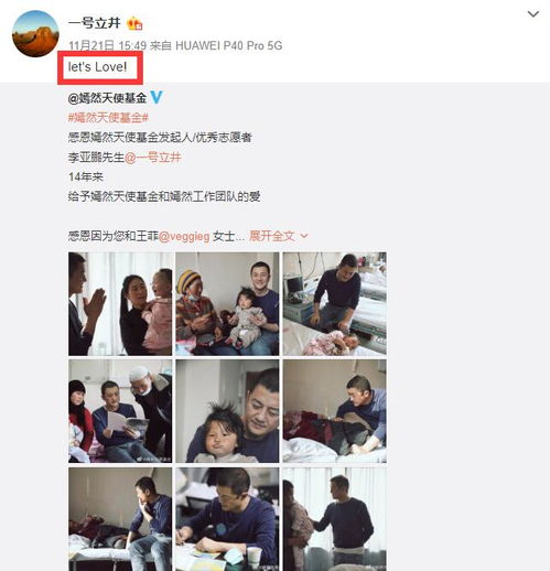 好事将近李亚鹏见小19岁女友亲戚,抱小男孩像一家三口温馨有爱