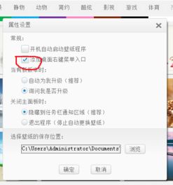 早桌面点击鼠标右键,多了一个打开搜狗壁纸的选项,咋么删除啊