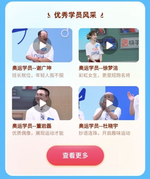 快手奥运一年级收官切条综艺打开全新追综模式