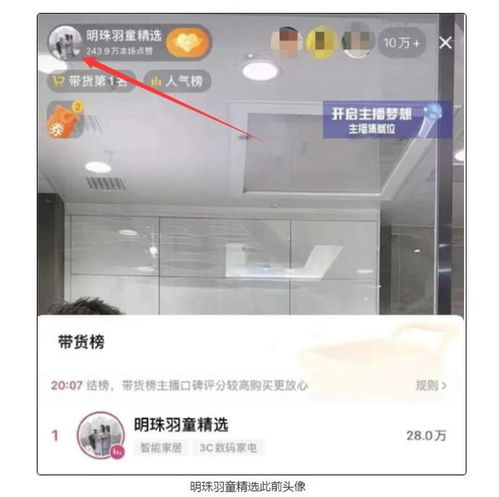 刚刚格力抖音直播间头像变成董明珠,学霸秘书孟羽童进入幕后