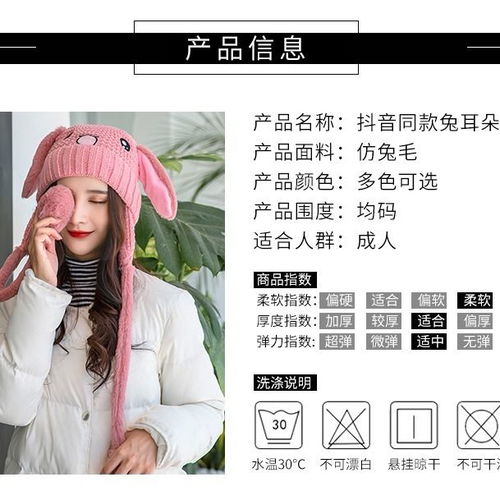 抖音同款耳朵会动的帽子女可爱卡通帽儿童保暖气囊网红兔子帽秋冬