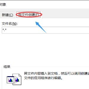 怎么把gif图片放进word文档里面