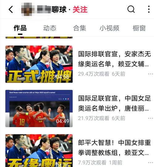 郎平没有放弃安家杰中国女排20人奥运名单出炉,某些人被打脸