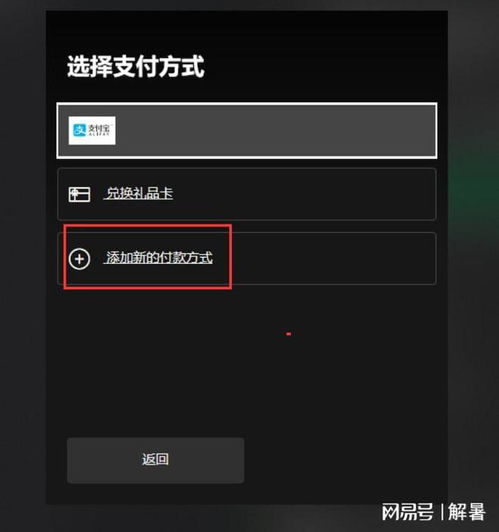 微软商店xgp会员怎么开通1分钟开通xgp
