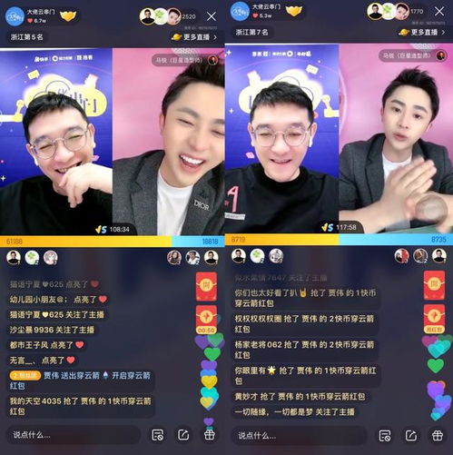 快手大佬云串门恋爱特辑贾伟携百合佳缘ceo吴琳光谈恋爱观