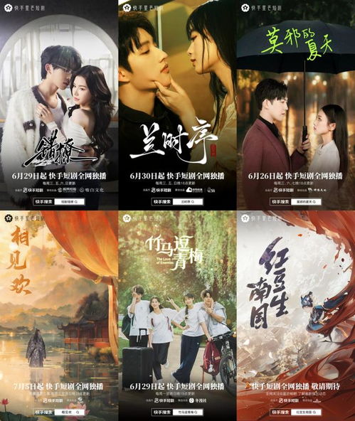 快手星芒短剧暑期档片单公布,既爽又甜轮番上映