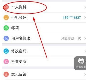 淘手游换头像的基础操作