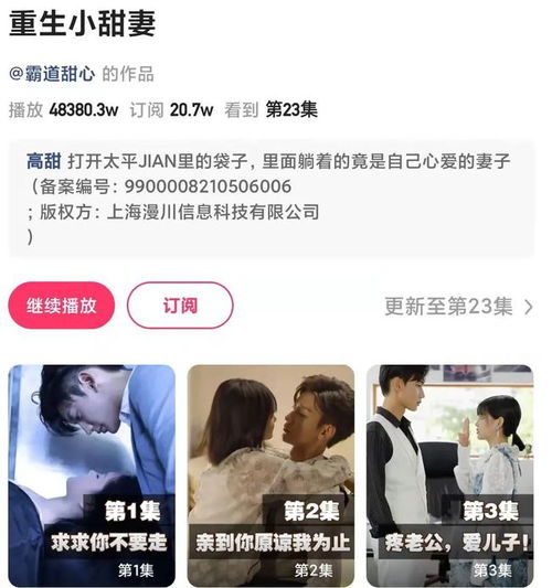 上头短剧火爆暑期,快手如何推动内容升级