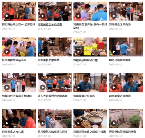 2020丰收中国万里行大型公益直播活动走进孟津