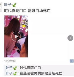22岁抖音女网红商场内被割喉身亡,行凶者疑似前男友