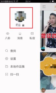 快手改个人资料
