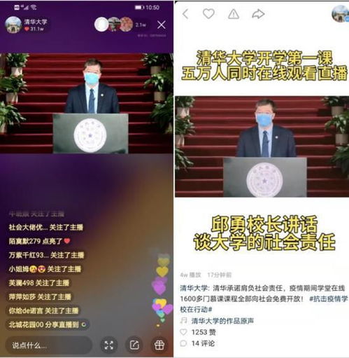 当知识走出象牙塔,快手高校精品课总观看人次过亿