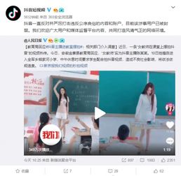 抖音主播教室摆拍是怎么回事完整版视频