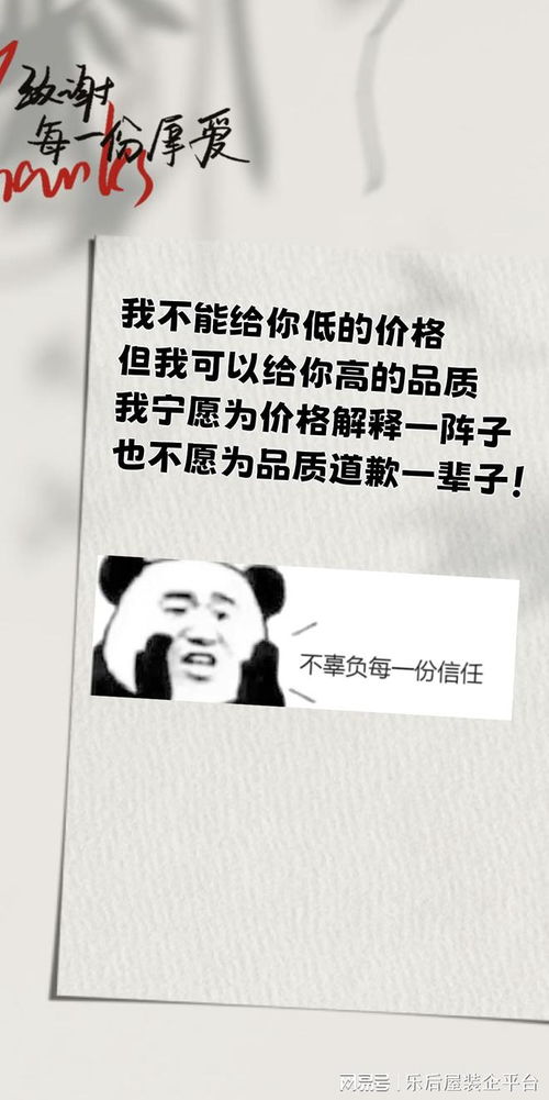 装修人高质量文案素材库