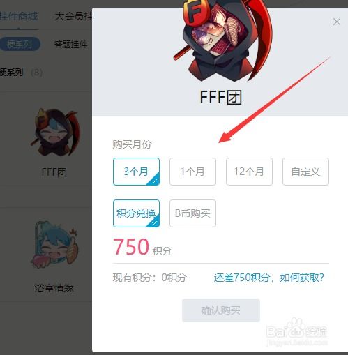 哔哩哔哩怎么设置头像挂件,怎么获得免费挂件