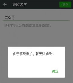 qq不能更换头像是什么原因qq编辑资料失败怎么办