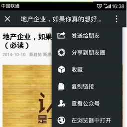 怎样短信,微信的图片放在电脑上