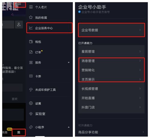 html5打开抖音链接,抖音主页链接在哪里弄主页链接设置教程