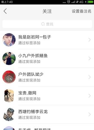 快手如何看别人关注的人