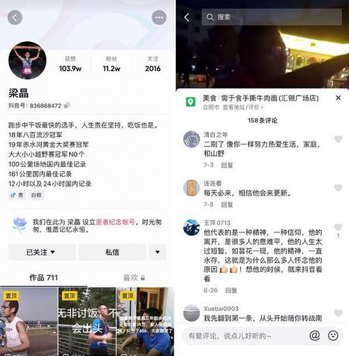 抖音上线逝者纪念功能为帐号设置保护状态