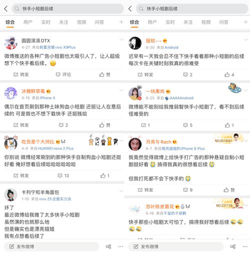 快手小短剧有什么魔力连续短剧剧情类赛道新蓝海