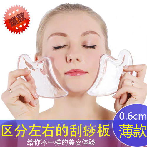 抖音水晶刮痧板透明脸部正品刮脸美容瘦脸神器排毒面部按摩水晶板