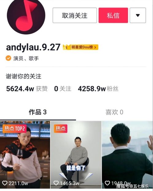 抖音崩了刘德华账号名变成英文,头像也变成了平台logo