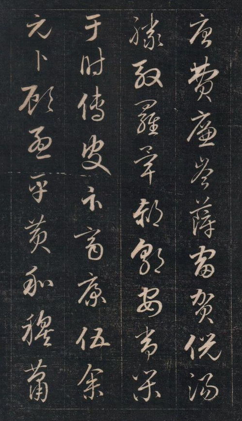 成亲王永瑆草书书法百家姓,高清欣赏