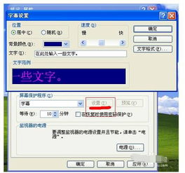 求一个能在电脑上滚动字幕一个软件