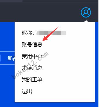 如何使用qq号来注册腾讯云新用户账号并完成实名认证