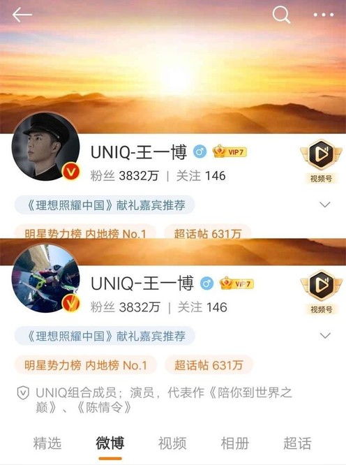 王一博换新头像又秒切换回来,大型遛猫现场,我就是玩儿