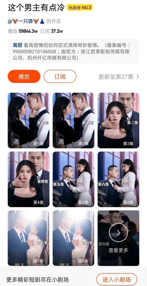 土狗的快乐我在快手追短剧