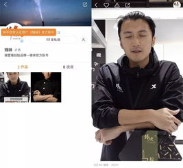 明星谢霆锋入驻快手露脸出镜张二嫂助农价格太贵被骂惨