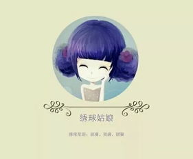 花花姑娘全部图片和名字