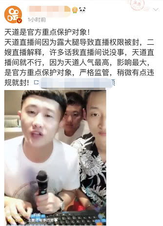 快手官方保护的2大网红一哥称总会被封杀,一姐被封后还能解封