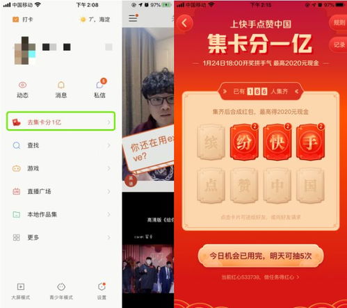 快手率先启动春节红包大战旗下三款app霸榜苹果免费app排行榜