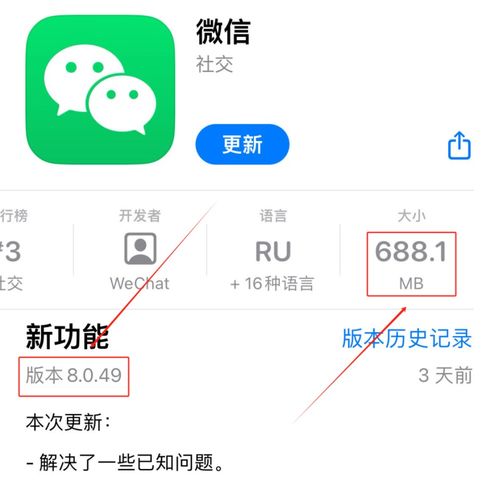 微信8.0.49正式版更新,这几处变化,值得注意