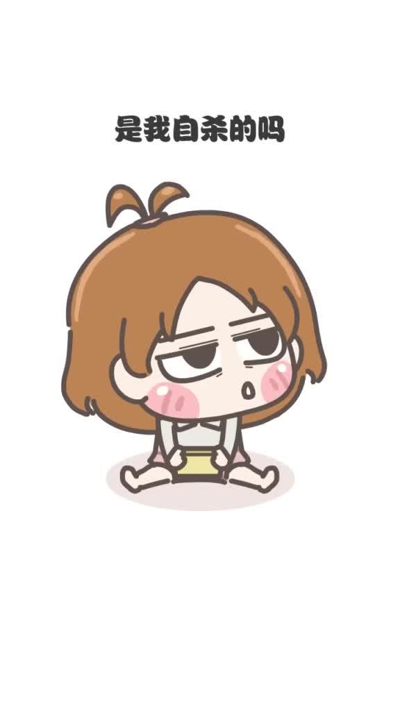 我菜怎么啦讲不讲理啦游戏还玩不玩啦抖音玩游戏她是认真的卡通卡通
