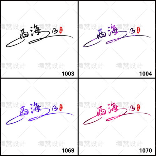 头像制作设计快手水墨古风派派yy网红主播家族q情侣头像图片定制