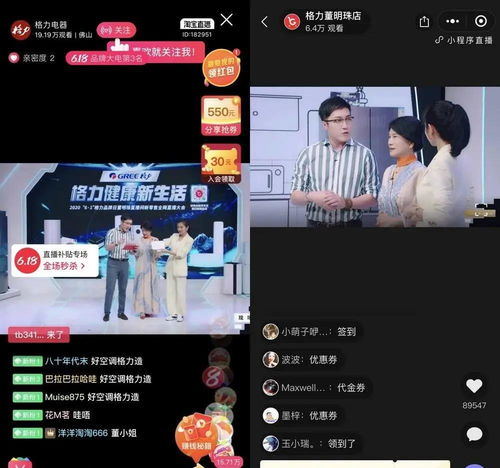 董明珠的直播经销商的革命