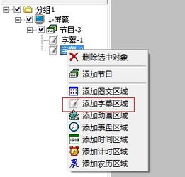 ledshowtwsuper电子屏软件插入字幕为什么不能换行,或者打开word文件急问