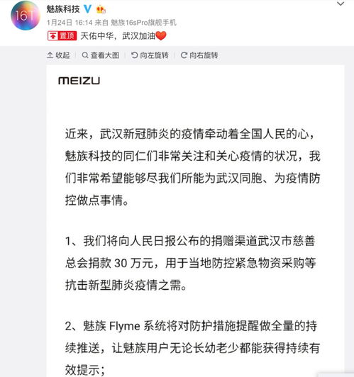 小米魅族快手京东联想华米等向疫情前线捐赠众志成城