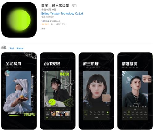 对标字节醒图,快手修图app原片上线苹果appstore