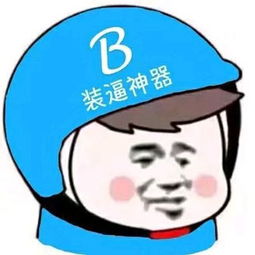 抖音社会人头像在哪下载抖音社会人高清大图下载游戏吧