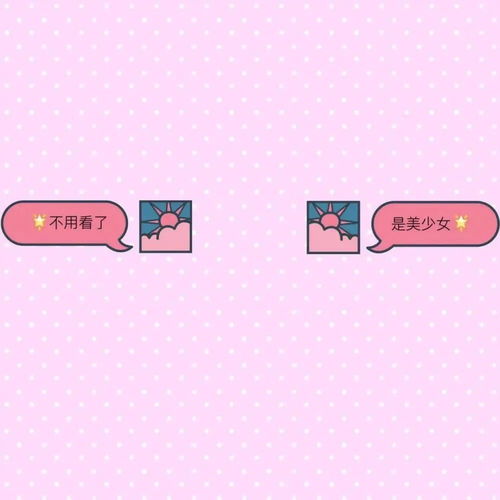 4.23背景图分享