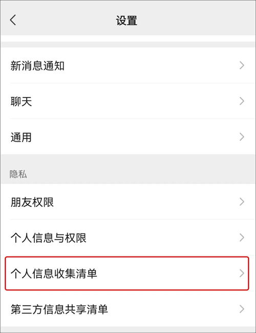 微信隐藏功能可以查换头像次数了