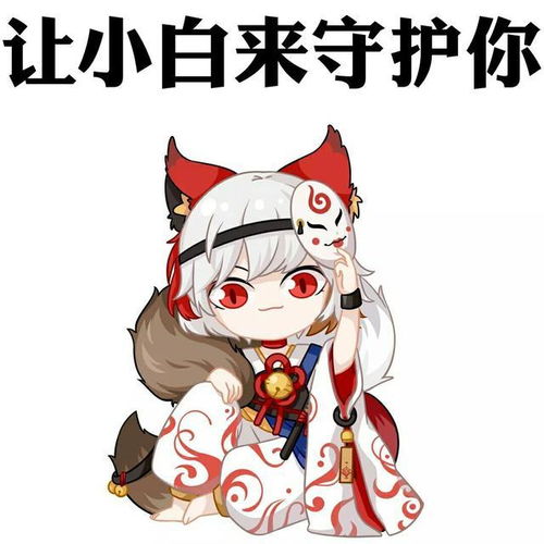 阴阳师白藏主微信头像