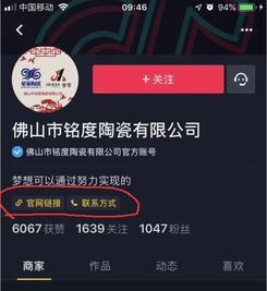 抖音企业号是什么抖音企业号有什么好处